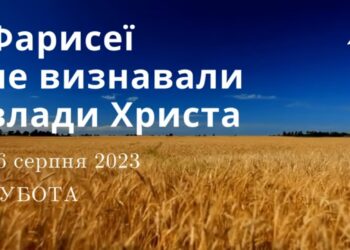 Ранкові натхнення, 26 серпня 2023