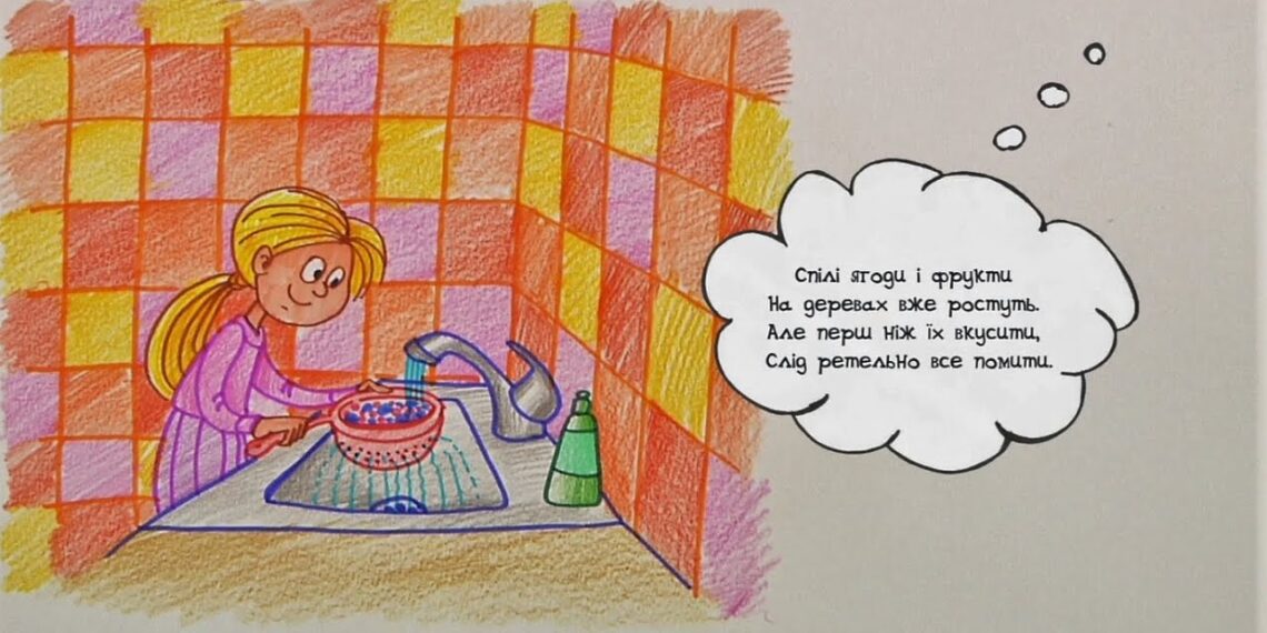 Намалюймо віршик! “Спілі ягоди і фрукти… ” / Мий ягоди та фрукти