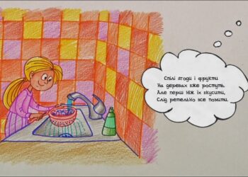 Намалюймо віршик! “Спілі ягоди і фрукти… ” / Мий ягоди та фрукти