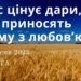 Ранкові натхнення, 2 вересня 2023