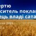 Ранкові натхнення, 9 вересня 2023