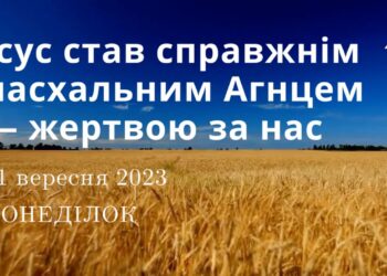 Ранкові натхнення, 11 вересня 2023