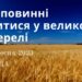 Ранкові натхнення, 13 вересня 2023