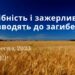 Ранкові натхнення, 14 вересня 2023