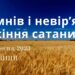 Ранкові натхнення, 15 вересня 2023