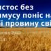 Ранкові натхнення, 17 вересня 2023
