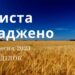 Ранкові натхнення, 18 вересня 2023