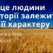 Ранкові натхнення, 19 вересня 2023