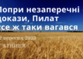 Ранкові натхнення, 22 вересня 2023