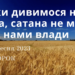 Ранкові натхнення, 26 вересня 2023