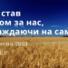 Ранкові натхнення, 28 вересня 2023