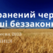 Ранкові натхнення, 29 вересня 2023