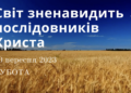 Ранкові натхнення, 30 вересня 2023