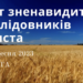 Ранкові натхнення, 30 вересня 2023
