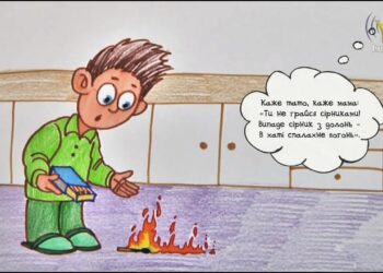 Намалюймо віршик! “Каже тато, каже мама… ” / Не грайся з сірниками