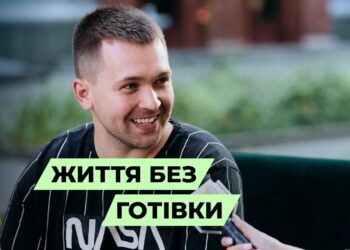 Телеканал Надія // Диванчик // Ініціатива ВІД ВЛАДИ! Відміна ГОТІВКИ, криптовалюта та безготівковий розрахунок.