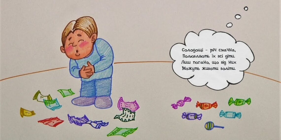 Намалюймо віршик! “Солодощі річ смачна… ” / Не їж багато солодкого