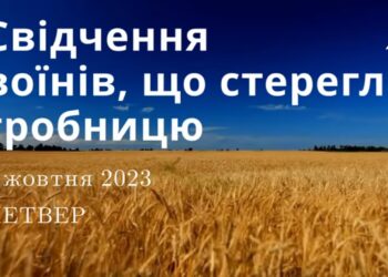 Ранкові натхнення, 5 жовтня 2023