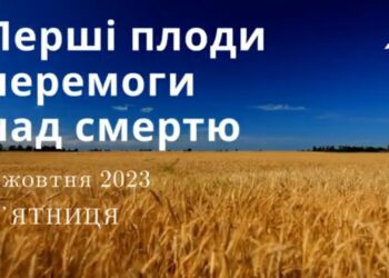 Ранкові натхнення, 6 жовтня 2023
