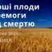 Ранкові натхнення, 6 жовтня 2023