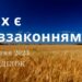 Ранкові натхнення, 9 жовтня 2023