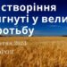 Ранкові натхнення, 10 жовтня 2023