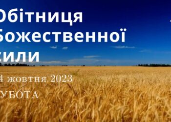 Ранкові натхнення, 14 жовтня 2023