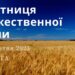 Ранкові натхнення, 14 жовтня 2023
