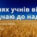 Ранкові натхнення, 15 жовтня 2023