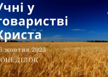 Ранкові натхнення, 16 жовтня 2023