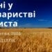 Ранкові натхнення, 16 жовтня 2023