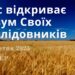 Ранкові натхнення, 19 жовтня 2023