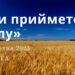 Ранкові натхнення, 21 жовтня 2023