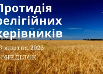 Ранкові натхнення, 23 жовтня 2023