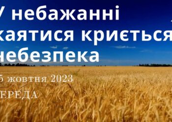 Ранкові натхнення, 25 жовтня 2023
