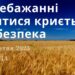 Ранкові натхнення, 25 жовтня 2023