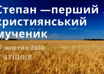 Ранкові натхнення, 27 жовтня 2023