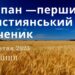 Ранкові натхнення, 27 жовтня 2023