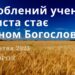 Ранкові натхнення, 31 жовтня 2023