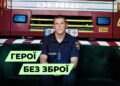 Телеканал Надія // Диванчик // ДСНС України: інтерв’ю з рятувальником про небезпеку під час війни / робота ДСНС під час війни