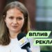 Телеканал Надія // Диванчик // Реклама та її вплив на наш вибір в житті: соцопитування про рекламу та стереотипи в суспільстві