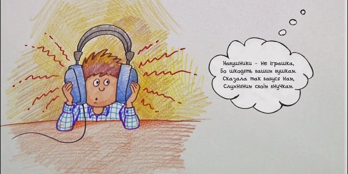 Намалюймо віршик! “Навушники не іграшка… ” / Бережи вушка