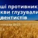 Ранкові натхнення, 25 листопада 2023