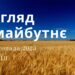Ранкові натхнення, 5 листопада 2023