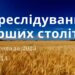 Ранкові натхнення, 8 листопада 2023