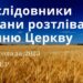 Ранкові натхнення, 9 листопада 2023