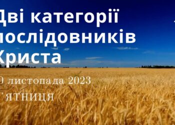 Ранкові натхнення, 10 листопада 2023