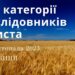 Ранкові натхнення, 10 листопада 2023