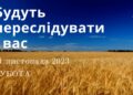 Ранкові натхнення, 11 листопада 2023