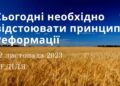 Ранкові натхнення, 12 листопада 2023